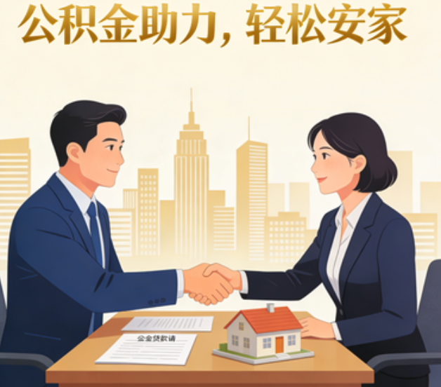 辽阳住房公积金:公积金结息利率显著高于当前银行存款利率水平